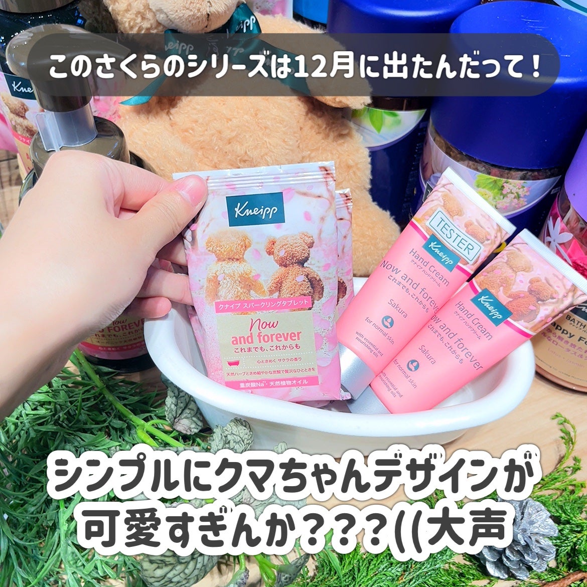 クナイプ ハンドクリーム サクラの香り/クナイプ/ハンドクリームを使ったクチコミ(7枚目)
