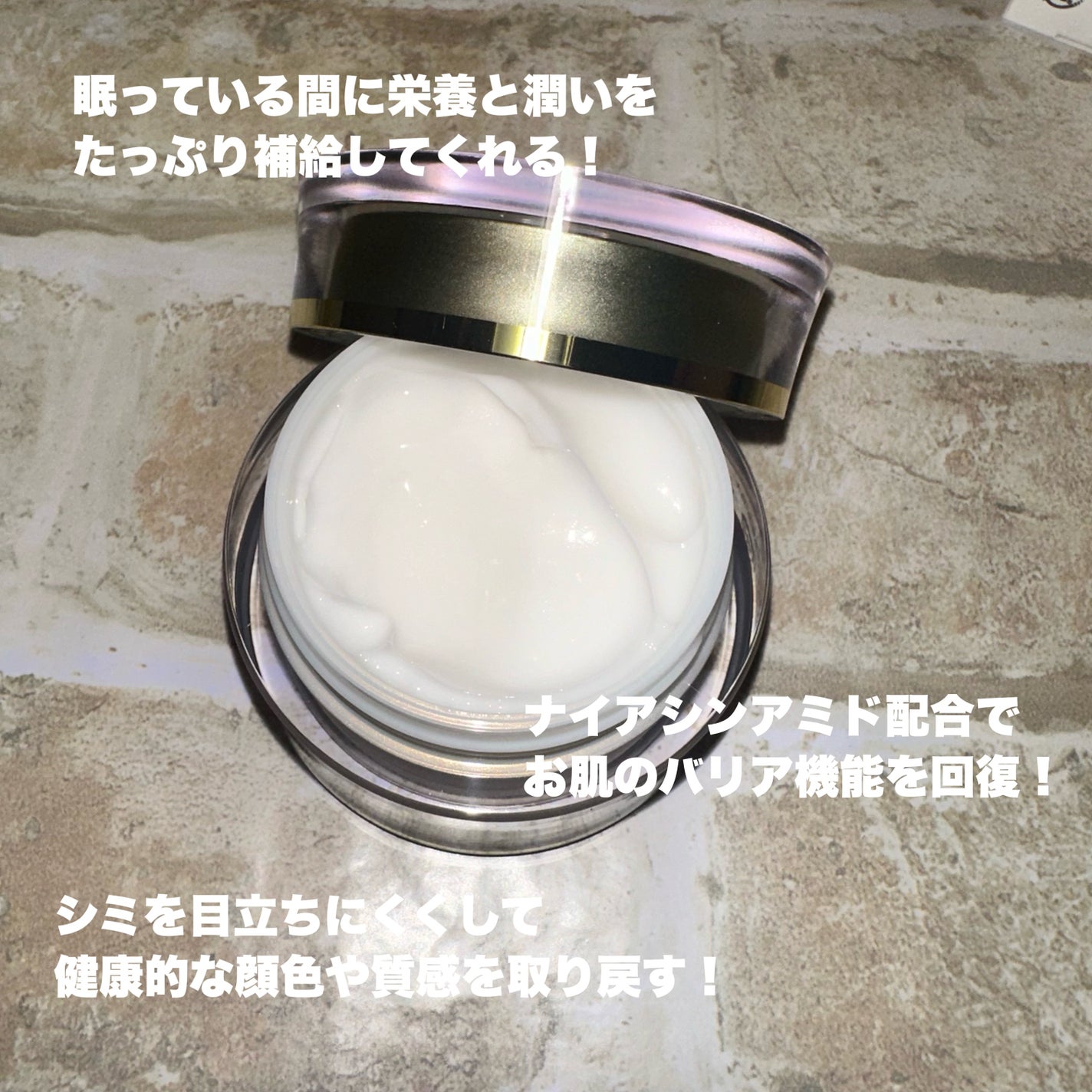 ナイトクリーム/AIDAGE/フェイスクリームを使ったクチコミ(4枚目)