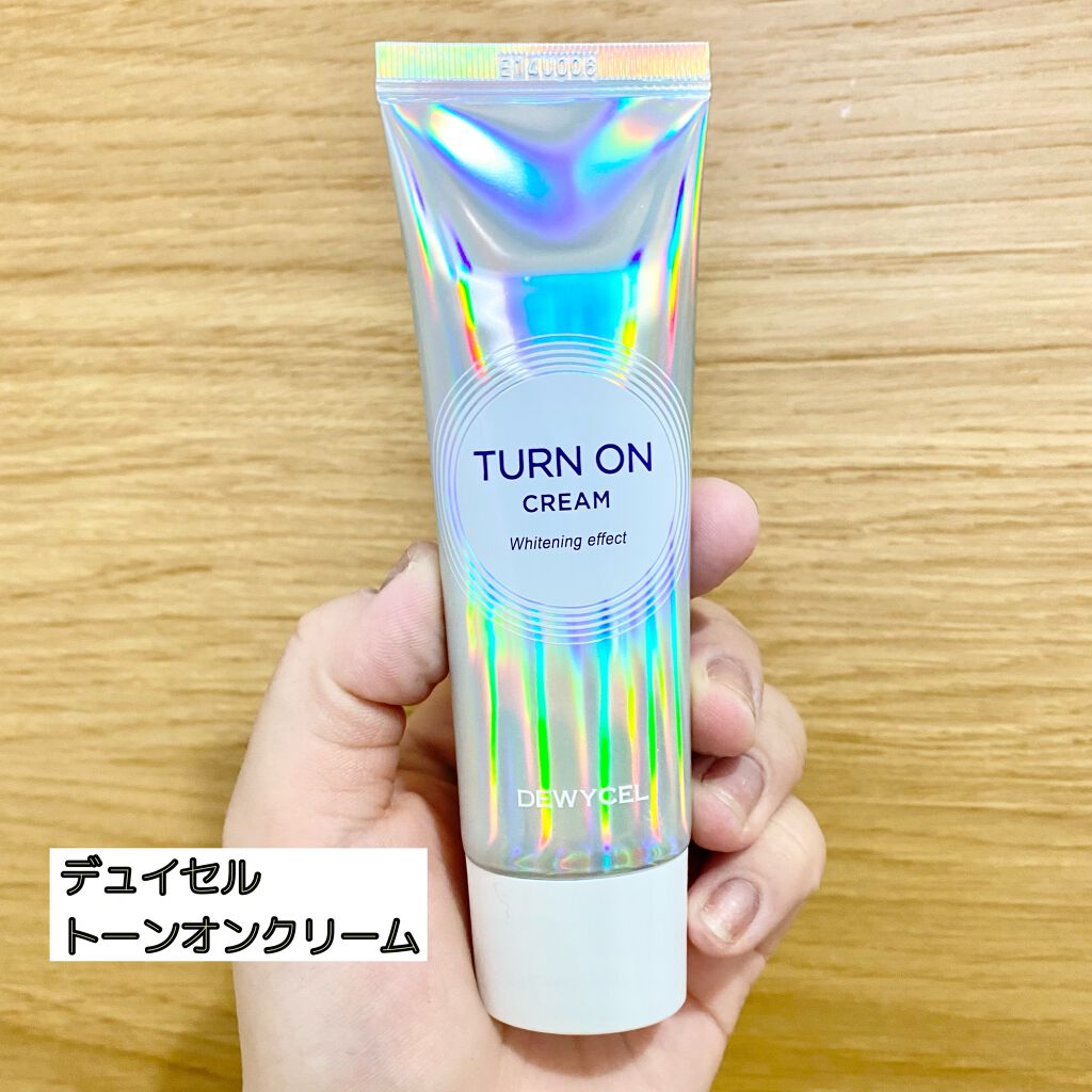 デュイセル ターンオンクリーム/DEWYCEL/フェイスクリームを使ったクチコミ（1枚目）