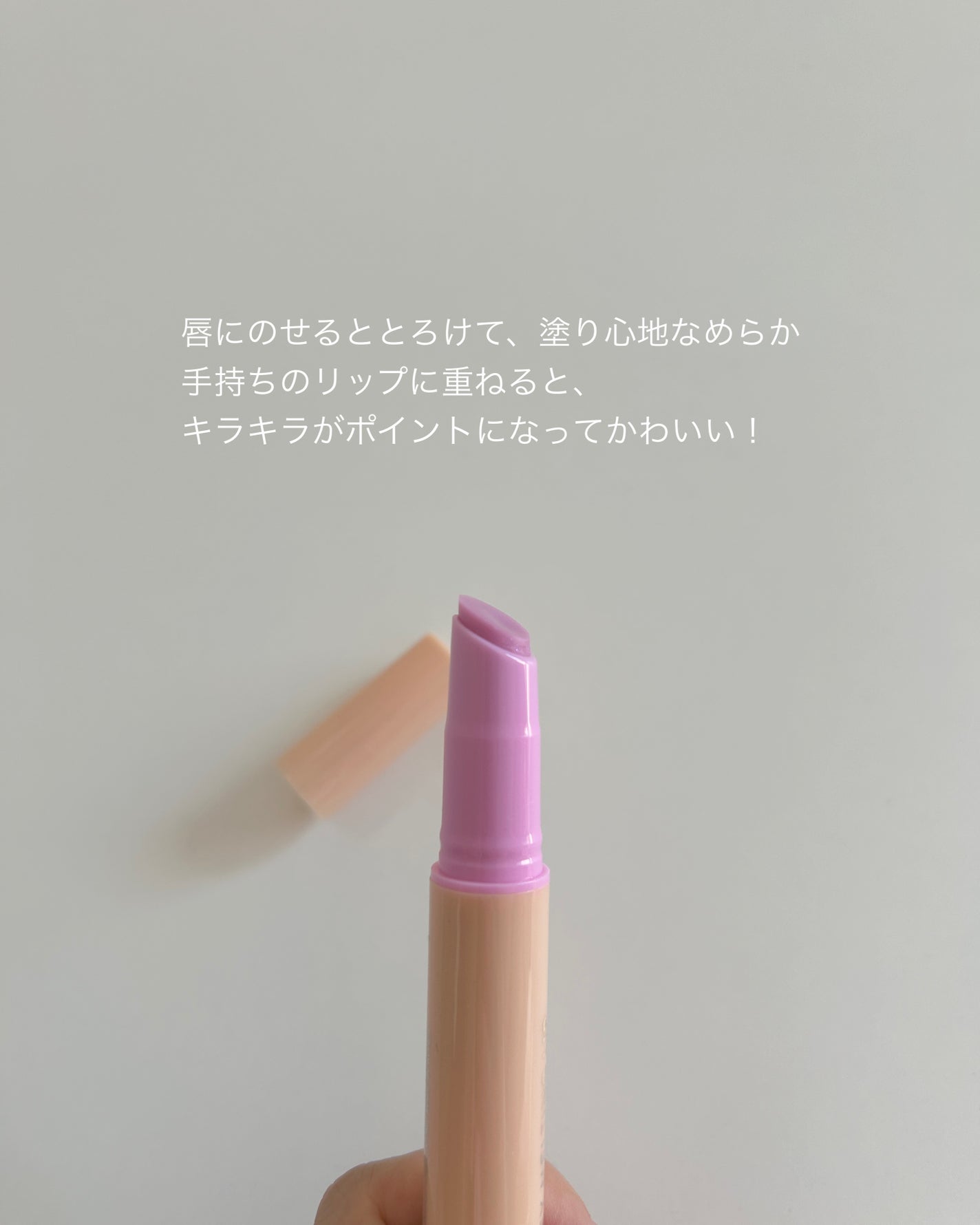 ハニーメルティングリップ/ネイチャーリパブリック/口紅を使ったクチコミ(3枚目)