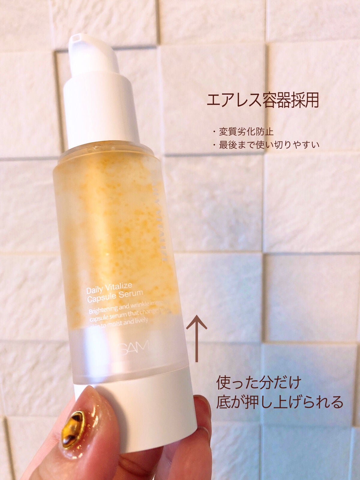 デイリーバイタライズカプセルセラム/SAM'U/美容液を使ったクチコミ(3枚目)