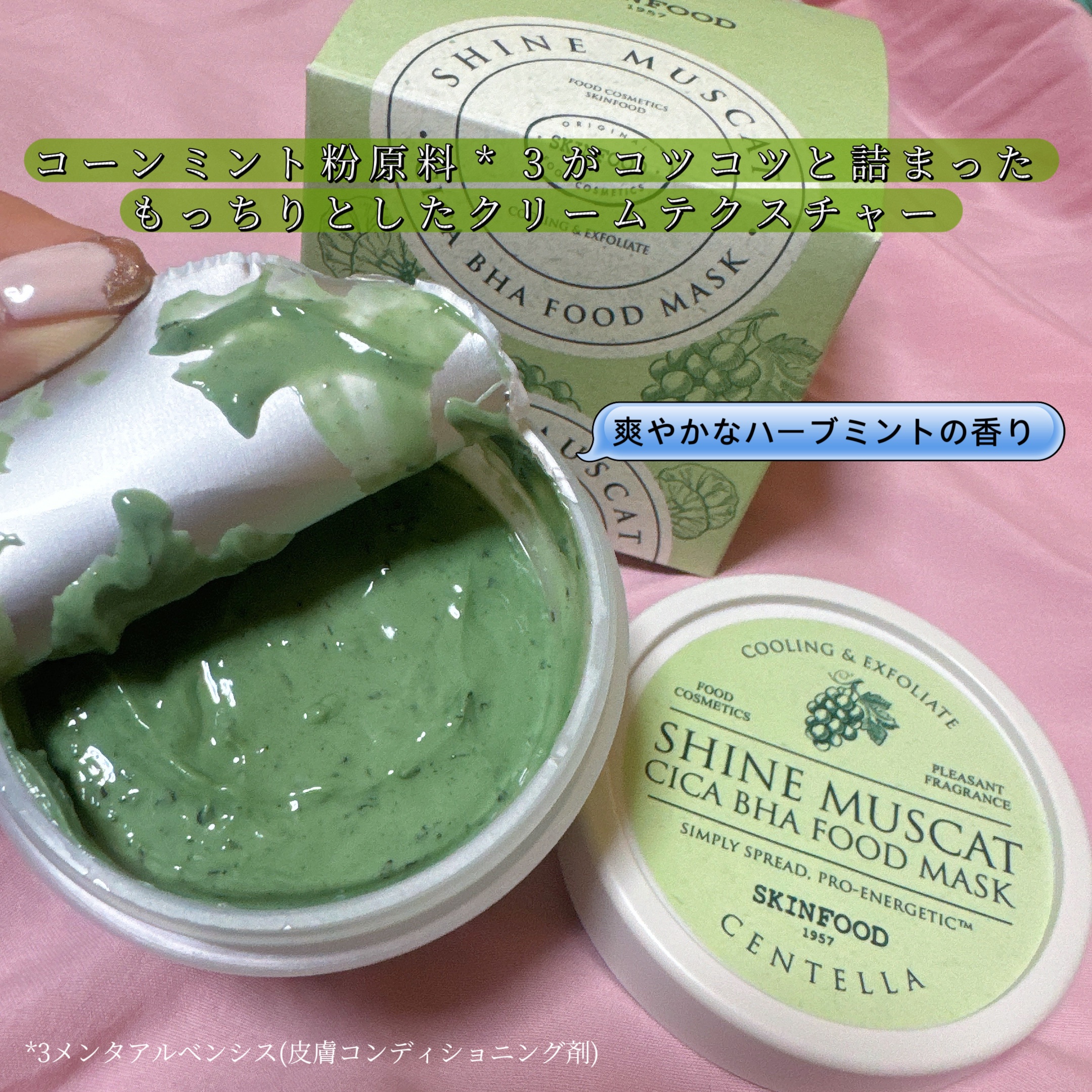 シャインマスカットシカフードマスク/SKINFOOD/洗い流すパック・マスクを使ったクチコミ（2枚目）