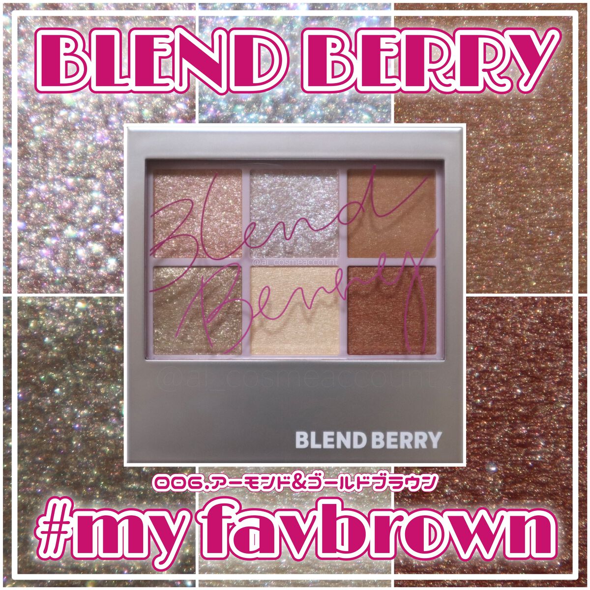 オーラクリエイション #myfavbrown 006 アーモンド＆ゴールドブラウン/BLEND BERRY/アイシャドウパレットを使ったクチコミ（1枚目）
