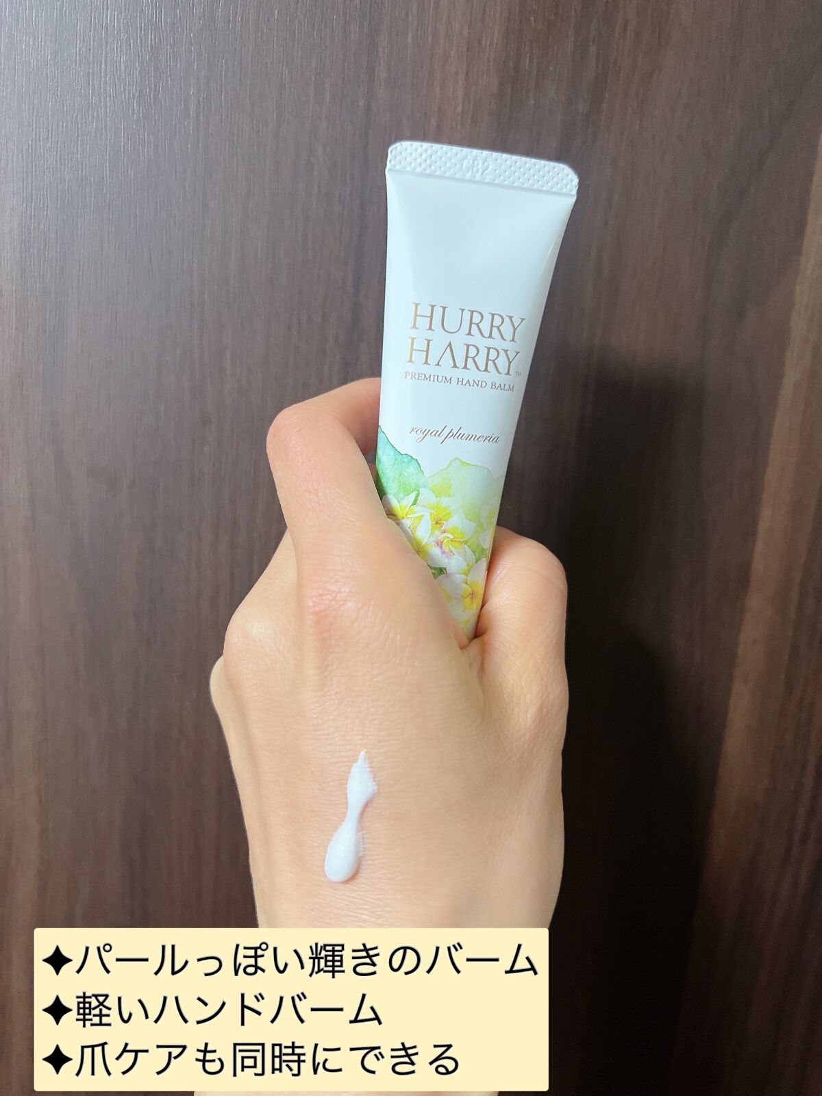 大人のハンドバーム エルブグリーンの香り/ハリーハリー/ハンドクリームを使ったクチコミ(2枚目)