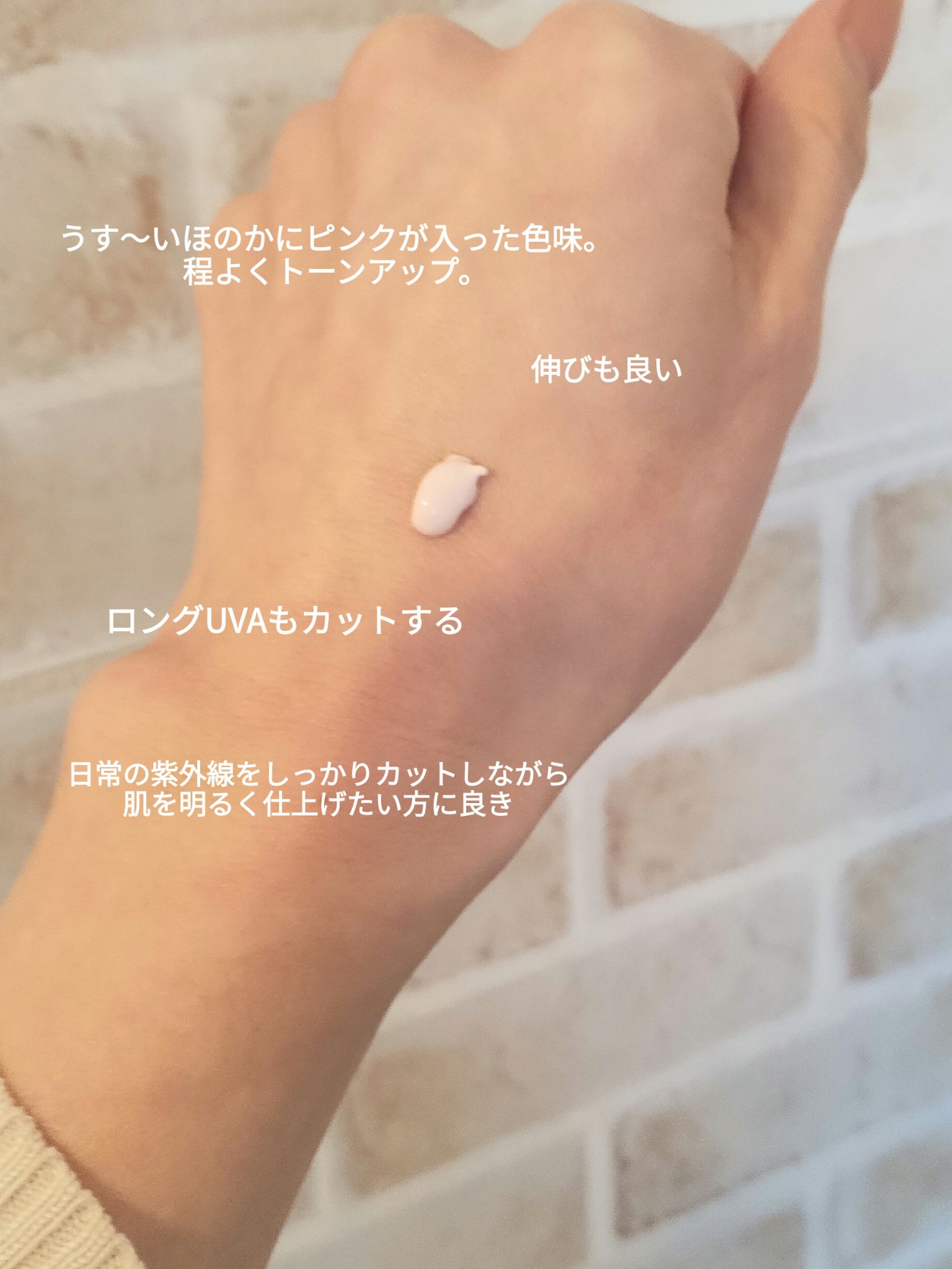 UVイデア XL プロテクショントーンアップ ローズ+/ラ ロッシュ ポゼ/日焼け止め・UVケアを使ったクチコミ（2枚目）