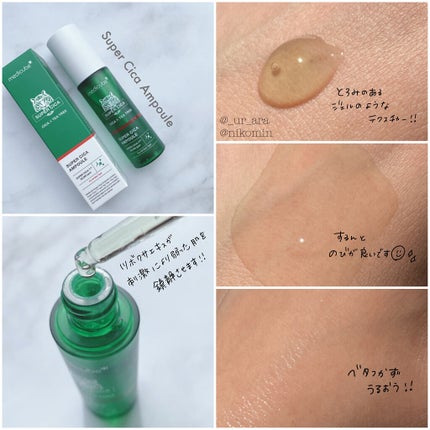 スーパーシカトナー/MEDICUBE/化粧水を使ったクチコミ(3枚目)