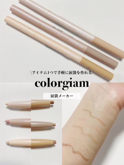 オールインワン涙袋メーカー/Colorgram/ペンシルアイライナーを使ったクチコミ(1枚目)