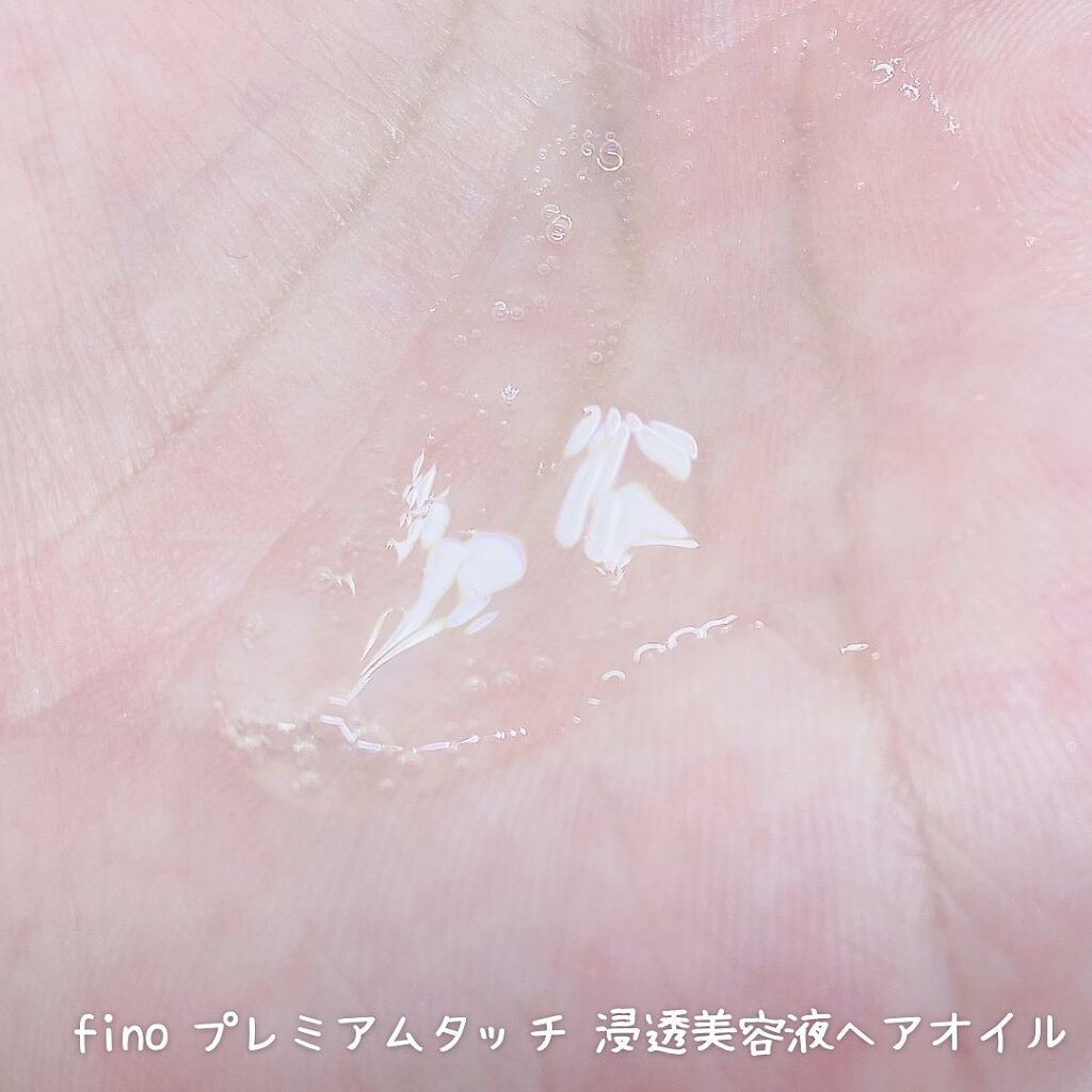 フィーノ　プレミアムタッチ　濃厚美容液ヘアオイル/フィーノ/ヘアオイルを使ったクチコミ（3枚目）