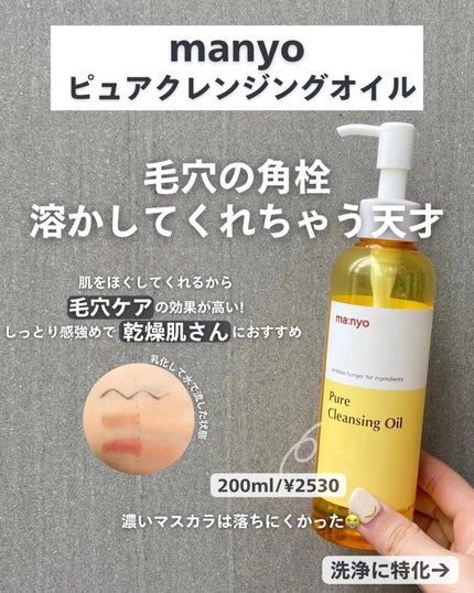 ナラ|毛穴ケアオタク🍓 on LIPS 「..こんばんは、ナラです🧚🏼♀️マジで世の中にクレンジング溢..」(4枚目)