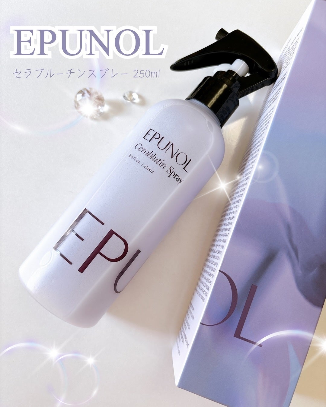 セラブルーチンスプレー/Epunol/プレスタイリング・寝ぐせ直しを使ったクチコミ(1枚目)