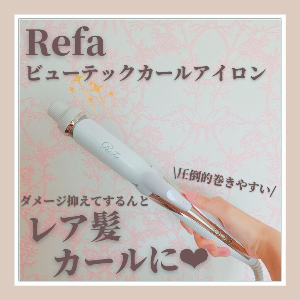 リファ ビューテックカールアイロン/ReFa/カールアイロンを使ったクチコミ（1枚目）