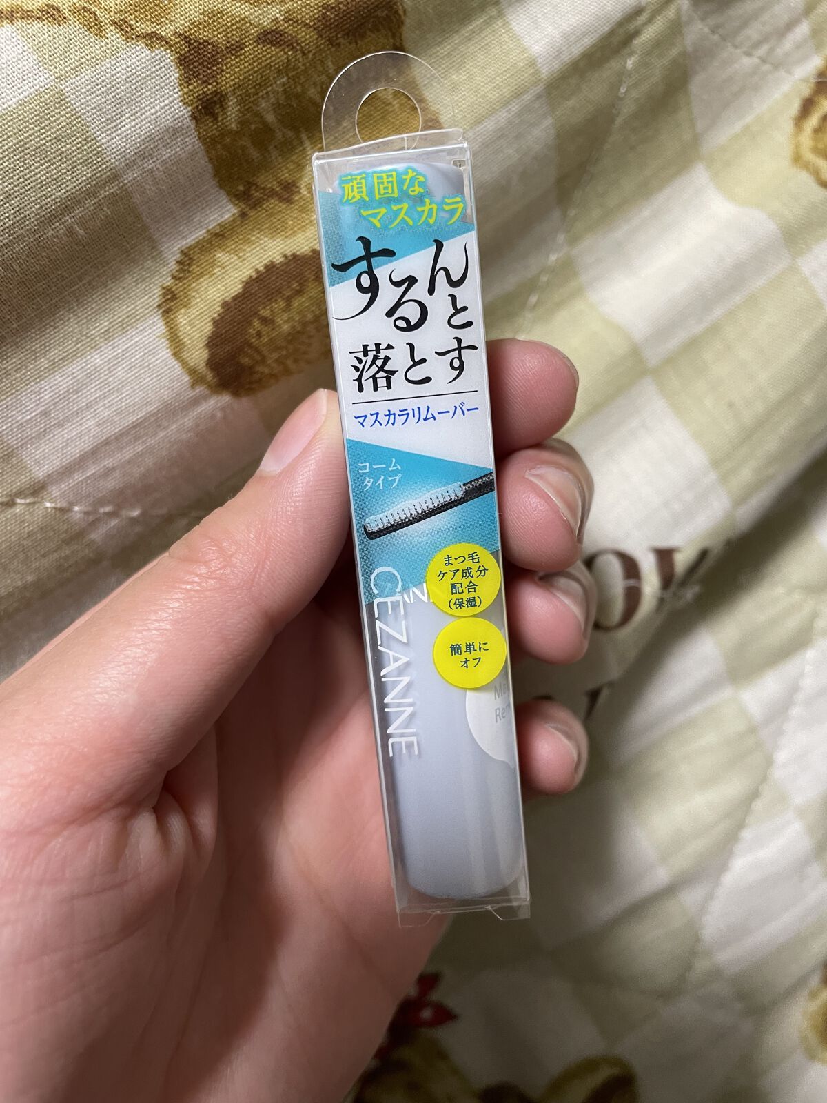 マスカラリムーバー/CEZANNE/ポイントメイクリムーバーを使ったクチコミ（1枚目）