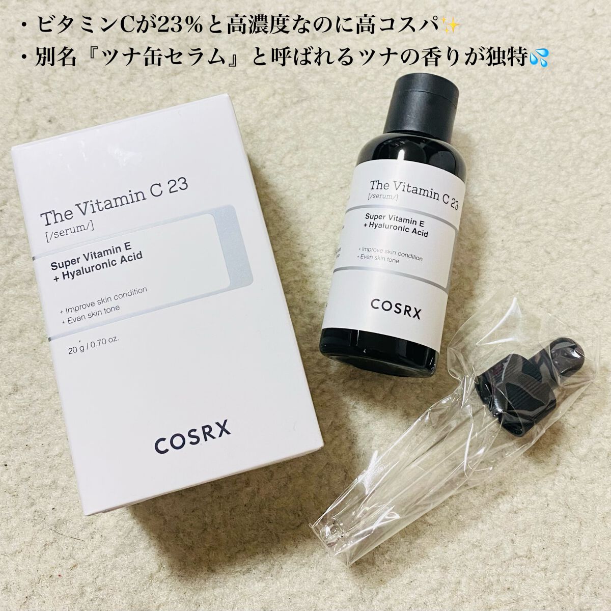 RXザ・ビタミンC23セラム/COSRX/美容液を使ったクチコミ(2枚目)