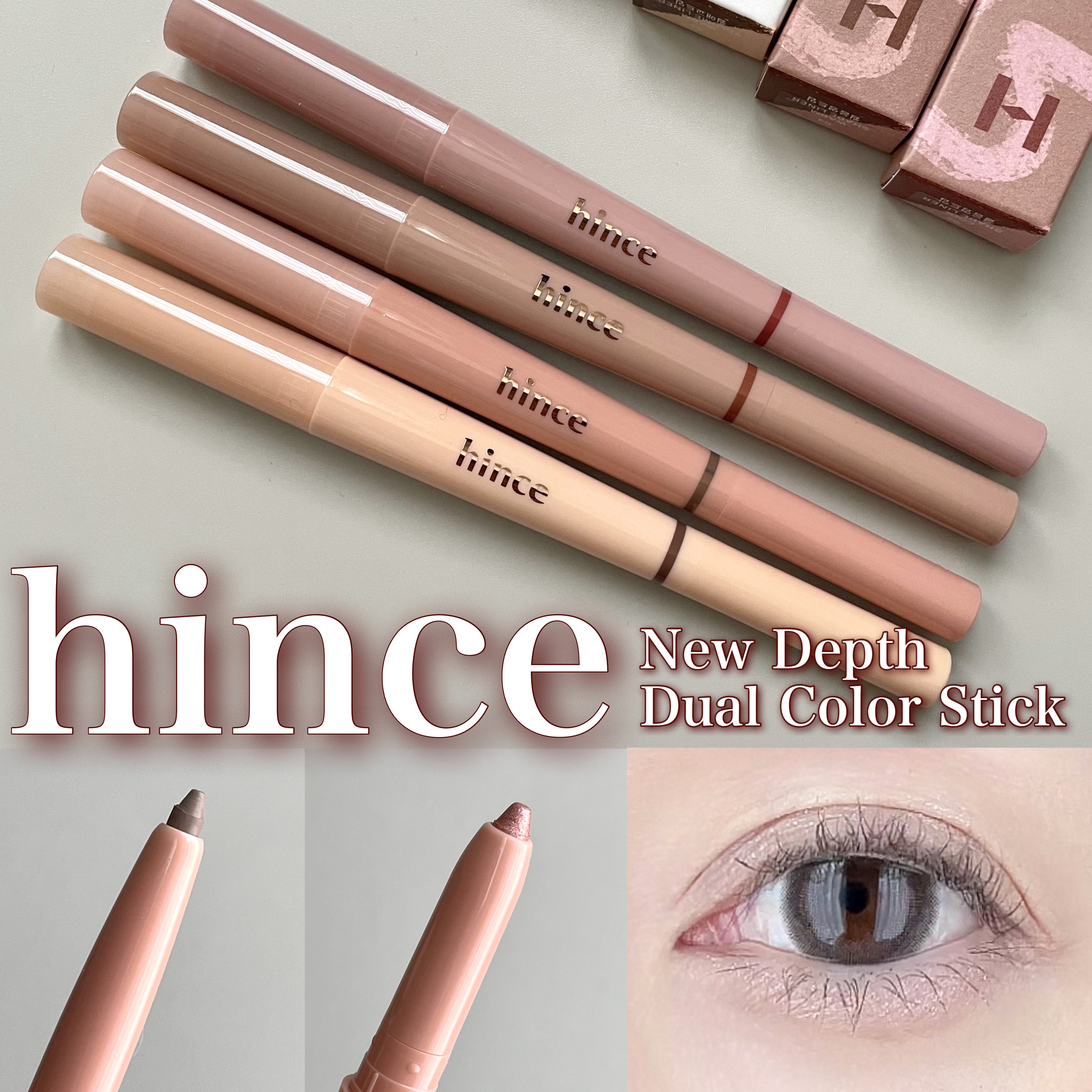 ニューデップスデュアルカラースティック/hince/スティックアイシャドウを使ったクチコミ（1枚目）