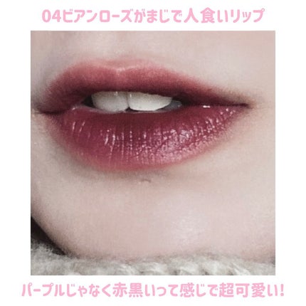 バイト ザ ビート メロウ ティント/MERZY/リップティントを使ったクチコミ(6枚目)
