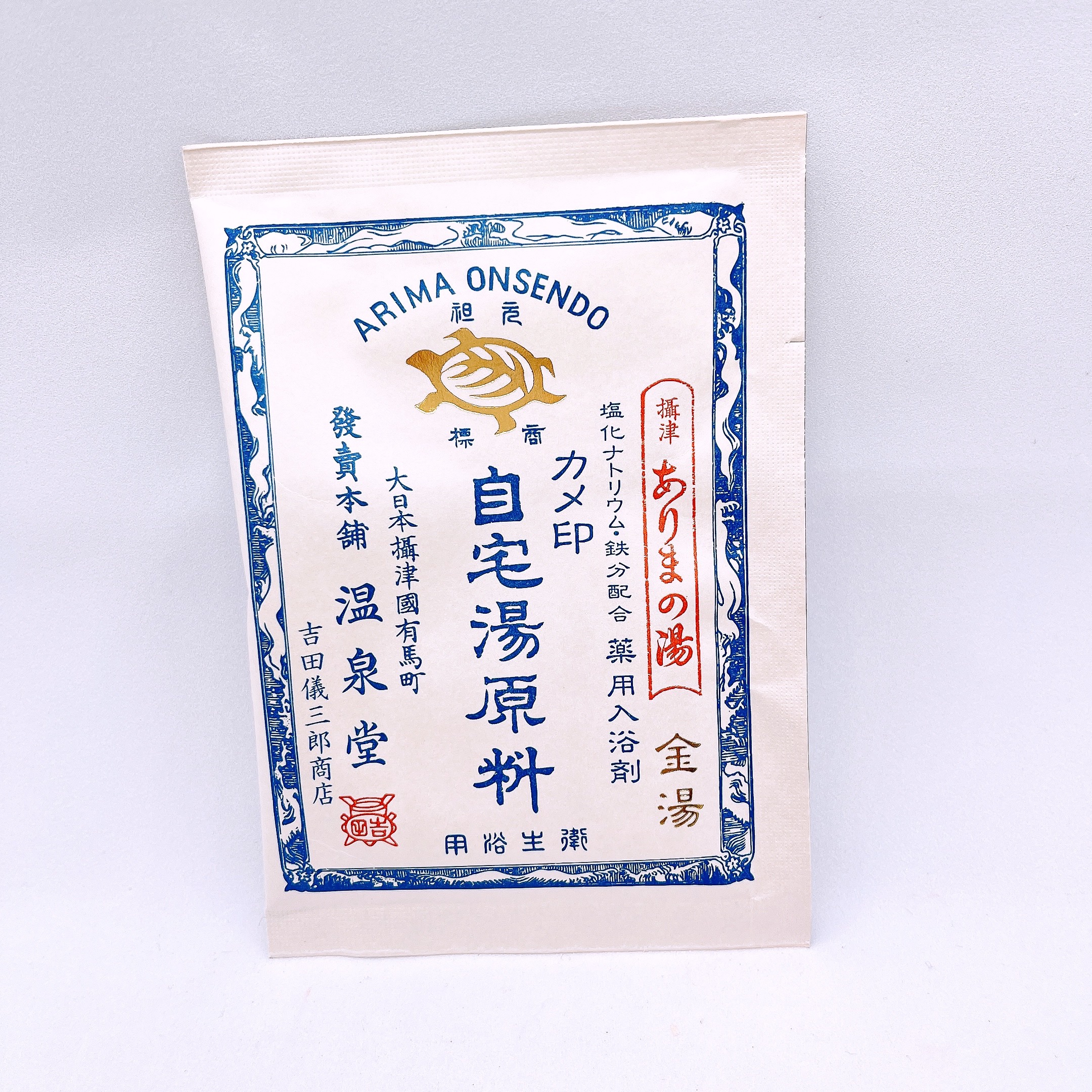 有馬の湯　自宅湯原料/カメ印/無機塩系入浴剤を使ったクチコミ（2枚目）