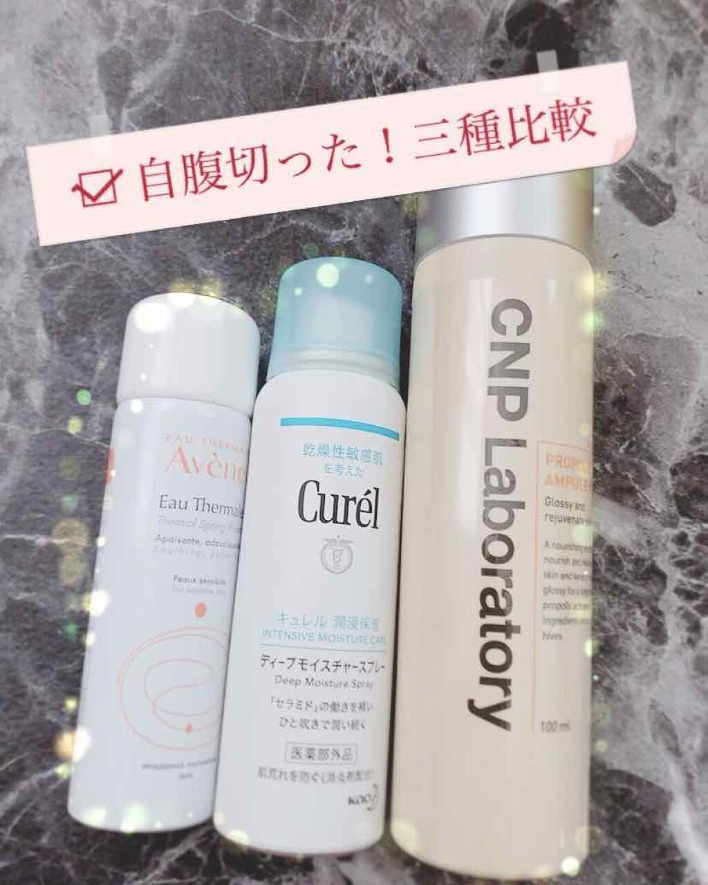 ウオーター/アベンヌ/ミスト状化粧水を使ったクチコミ(1枚目)
