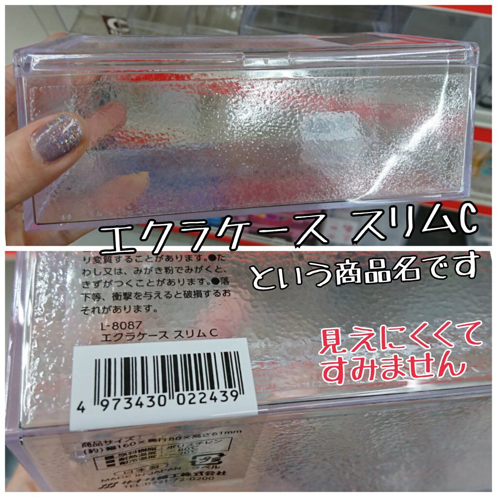 コスメ収納/DAISO/その他化粧小物を使ったクチコミ（3枚目）