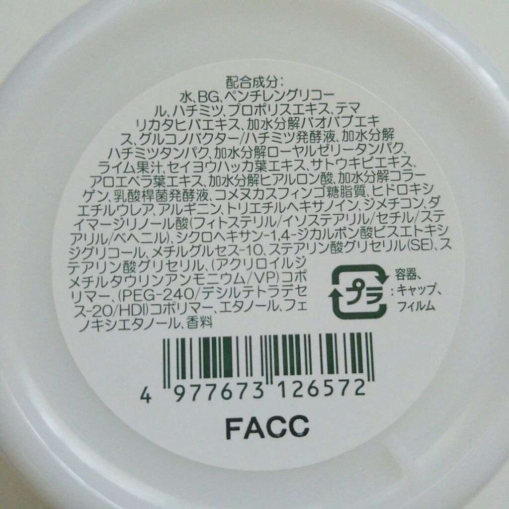 ビーハニー 夏場しのぎのクチコミ「期間限定でハウスオブローゼから発売されているものになります。
ぷるぷるのジェルが本当に気持ち良.....」（3枚目）