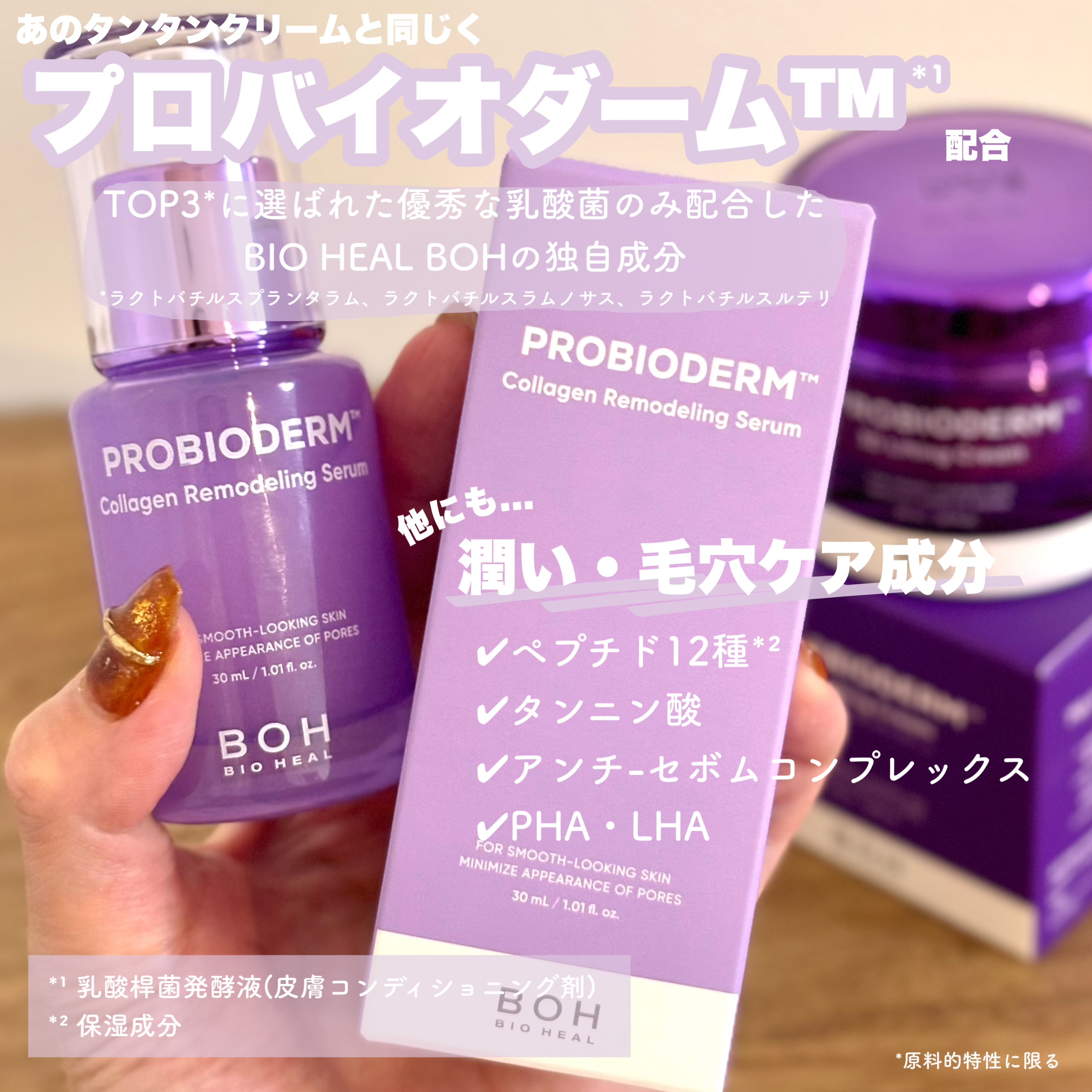 プロバイオダーム™ コラーゲンリモデリングセラム/BIOHEAL BOH/美容液を使ったクチコミ（3枚目）