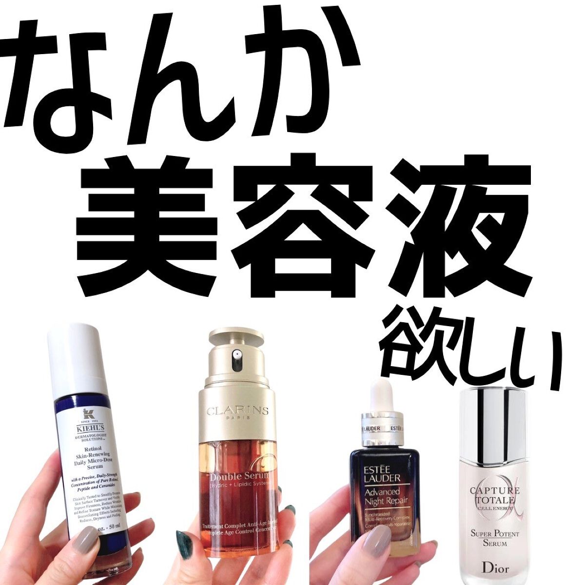 DS RTN リニューイング セラム/Kiehl's/美容液を使ったクチコミ（1枚目）