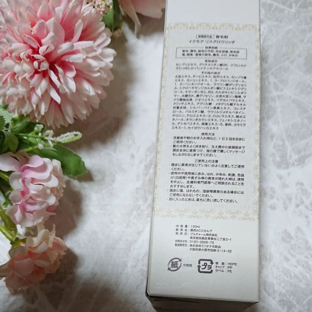 を使ったクチコミ（3枚目）