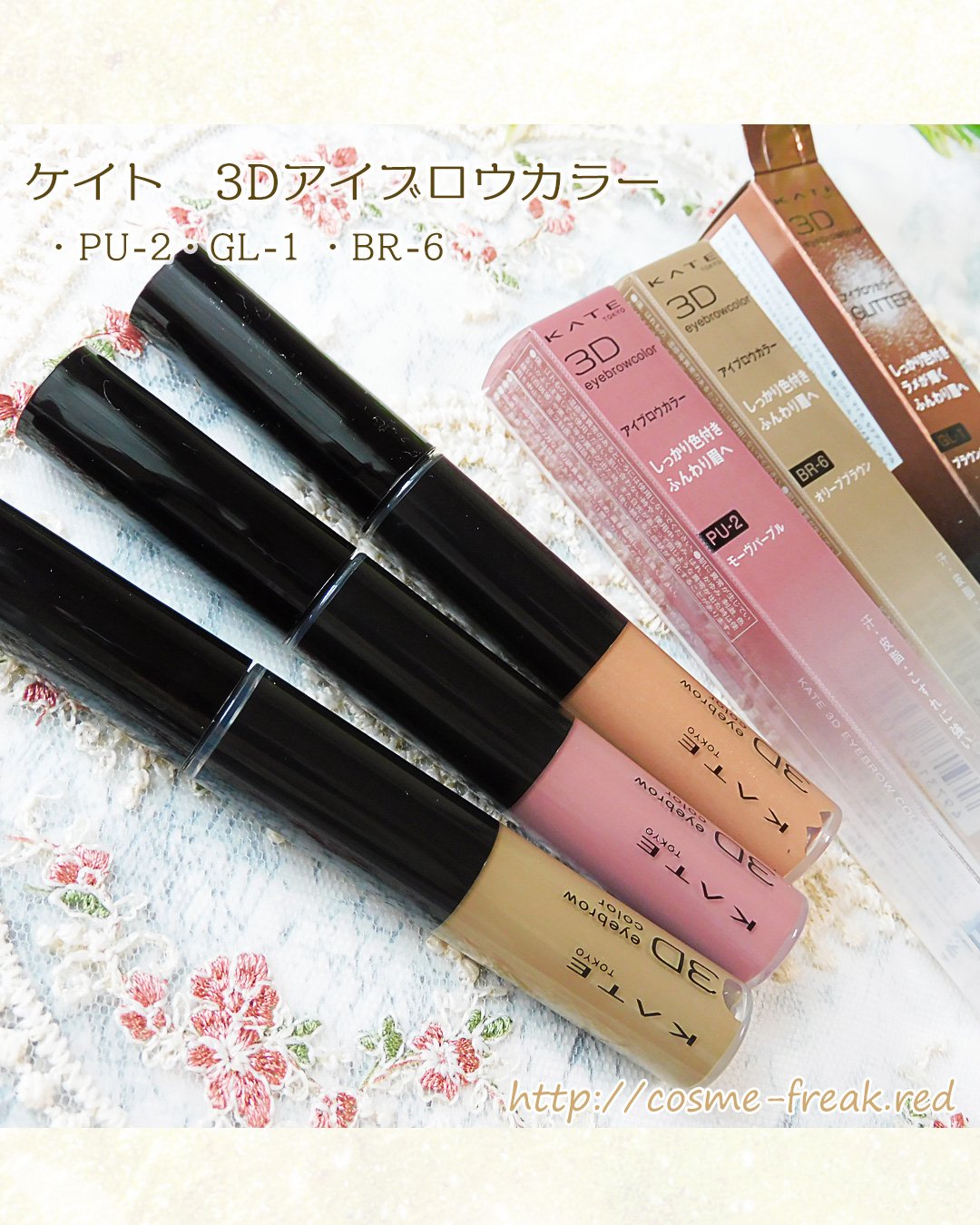 3DアイブロウカラーN GL-2 オレンジグリッター/KATE/眉マスカラを使ったクチコミ（1枚目）