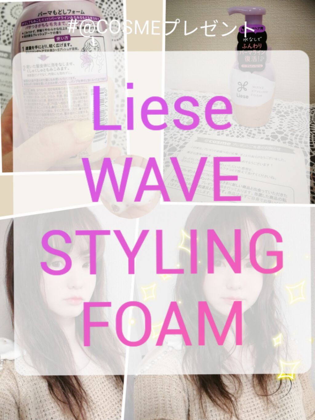 リーゼ ふんわりパーマもどしフォーム/リーゼ/ヘアムースを使ったクチコミ(1枚目)