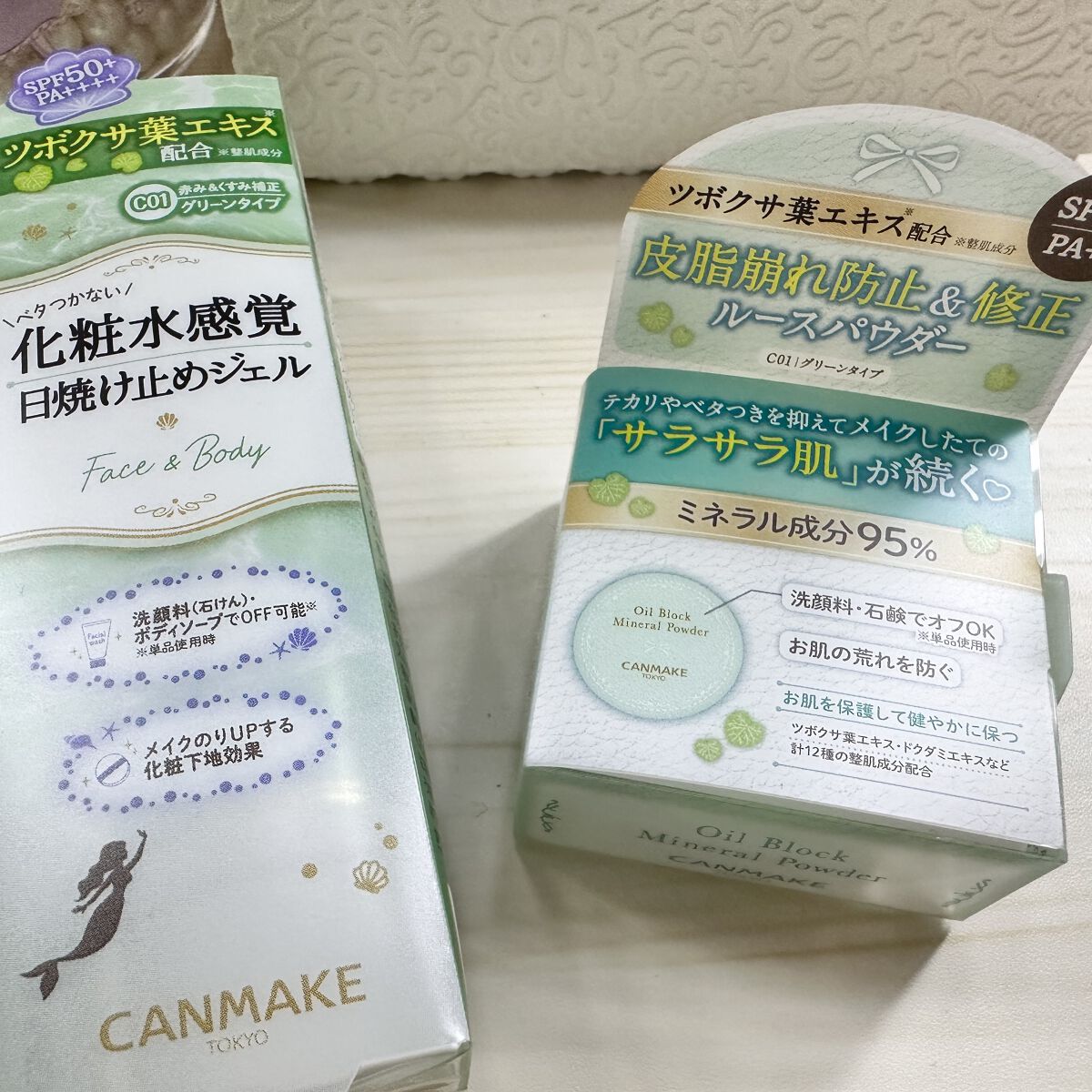 マーメイドスキンジェルUV/キャンメイク/日焼け止めジェルを使ったクチコミ（2枚目）