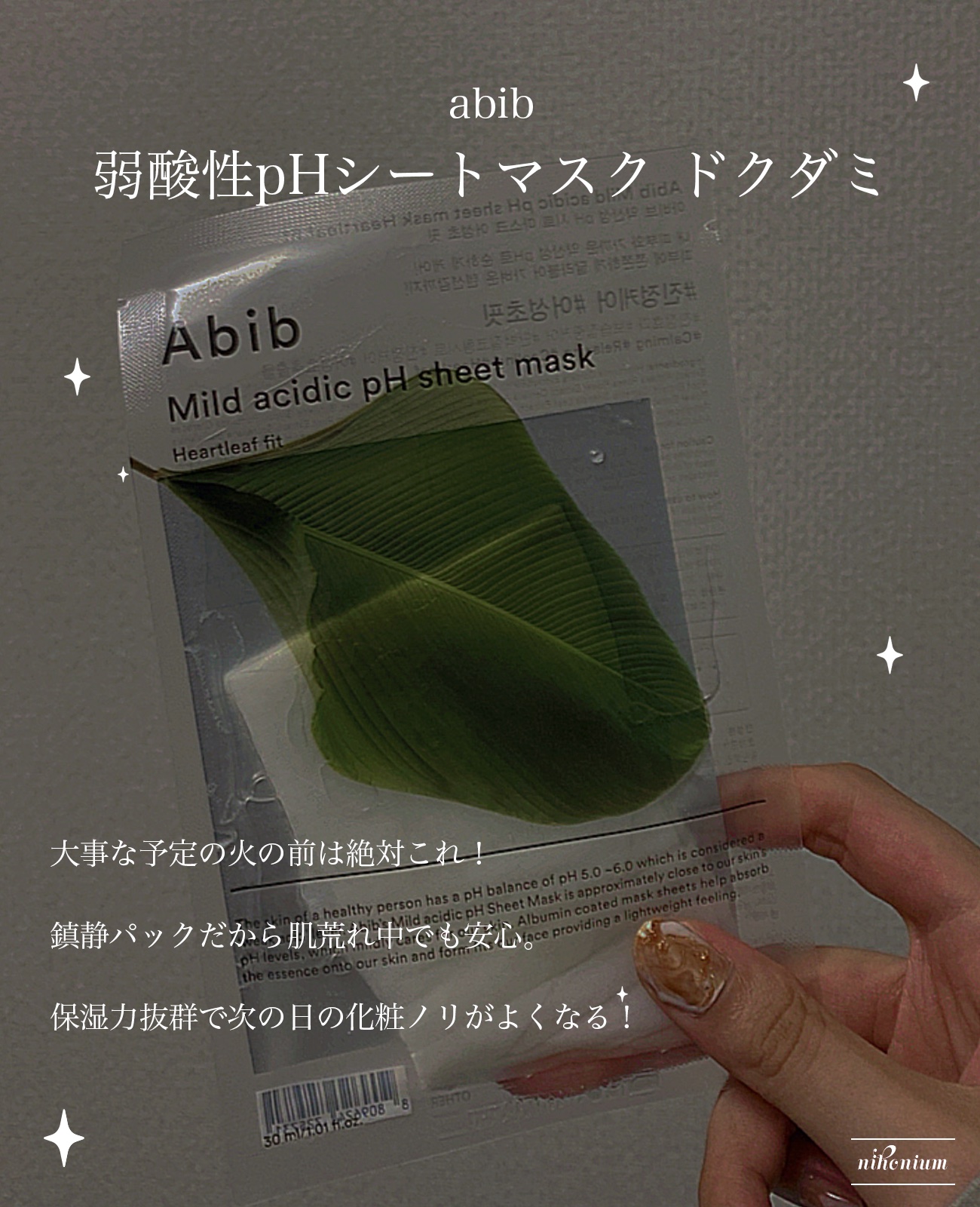 ダイブイン セラム/Torriden/美容液を使ったクチコミ（2枚目）