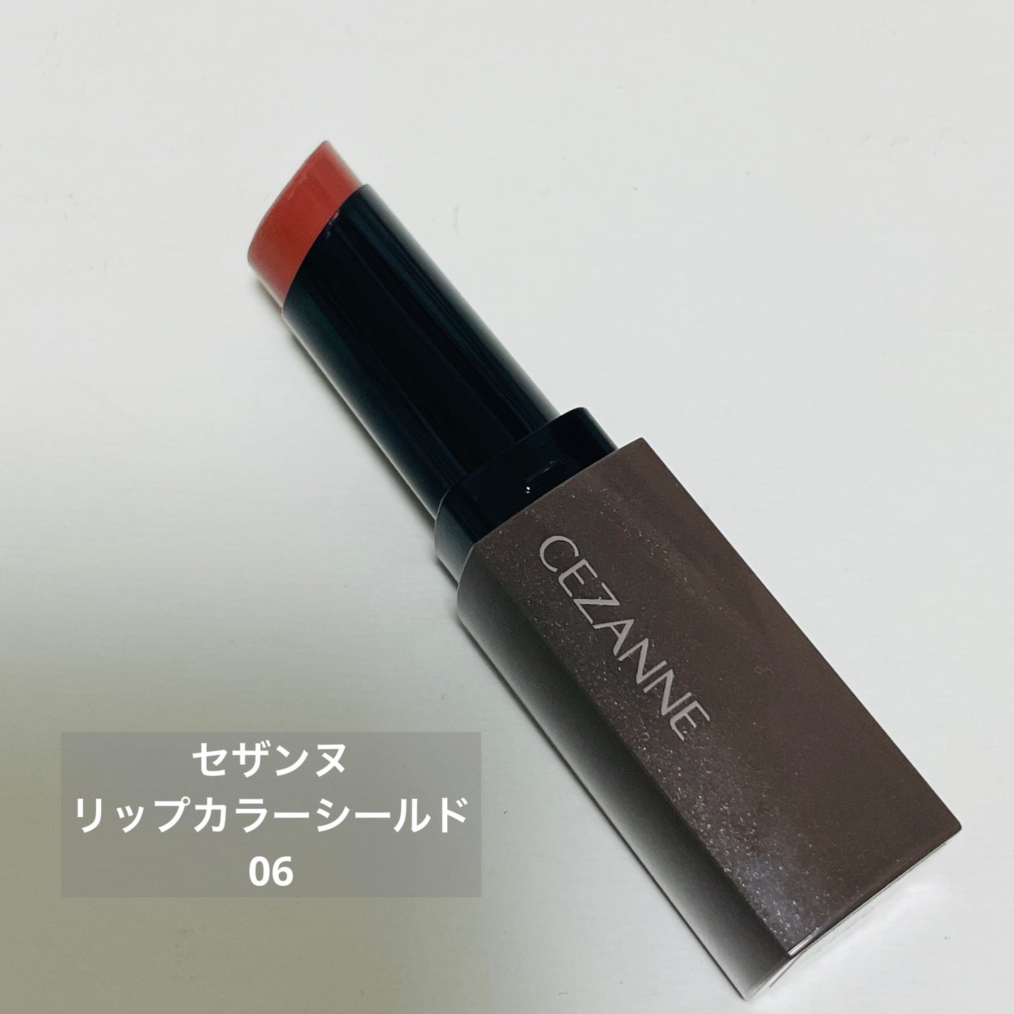 リップカラーシールド/CEZANNE/口紅を使ったクチコミ(1枚目)