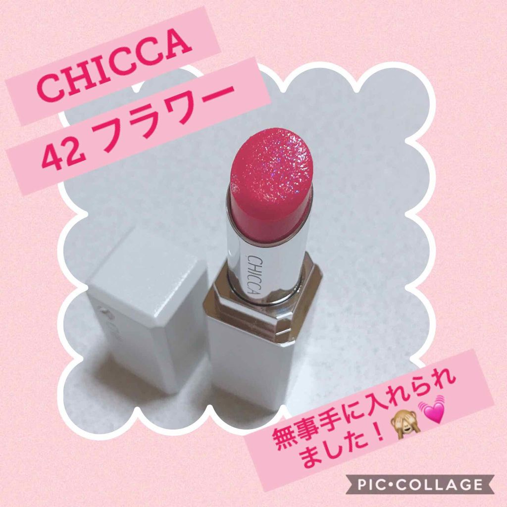 メスメリック リップスティック/CHICCA/口紅を使ったクチコミ(1枚目)