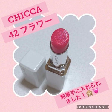 メスメリック リップスティック/CHICCA/口紅を使ったクチコミ（1枚目）