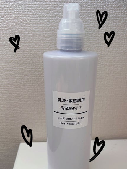 乳液・敏感肌用・高保湿タイプ/無印良品/乳液を使ったクチコミ(1枚目)