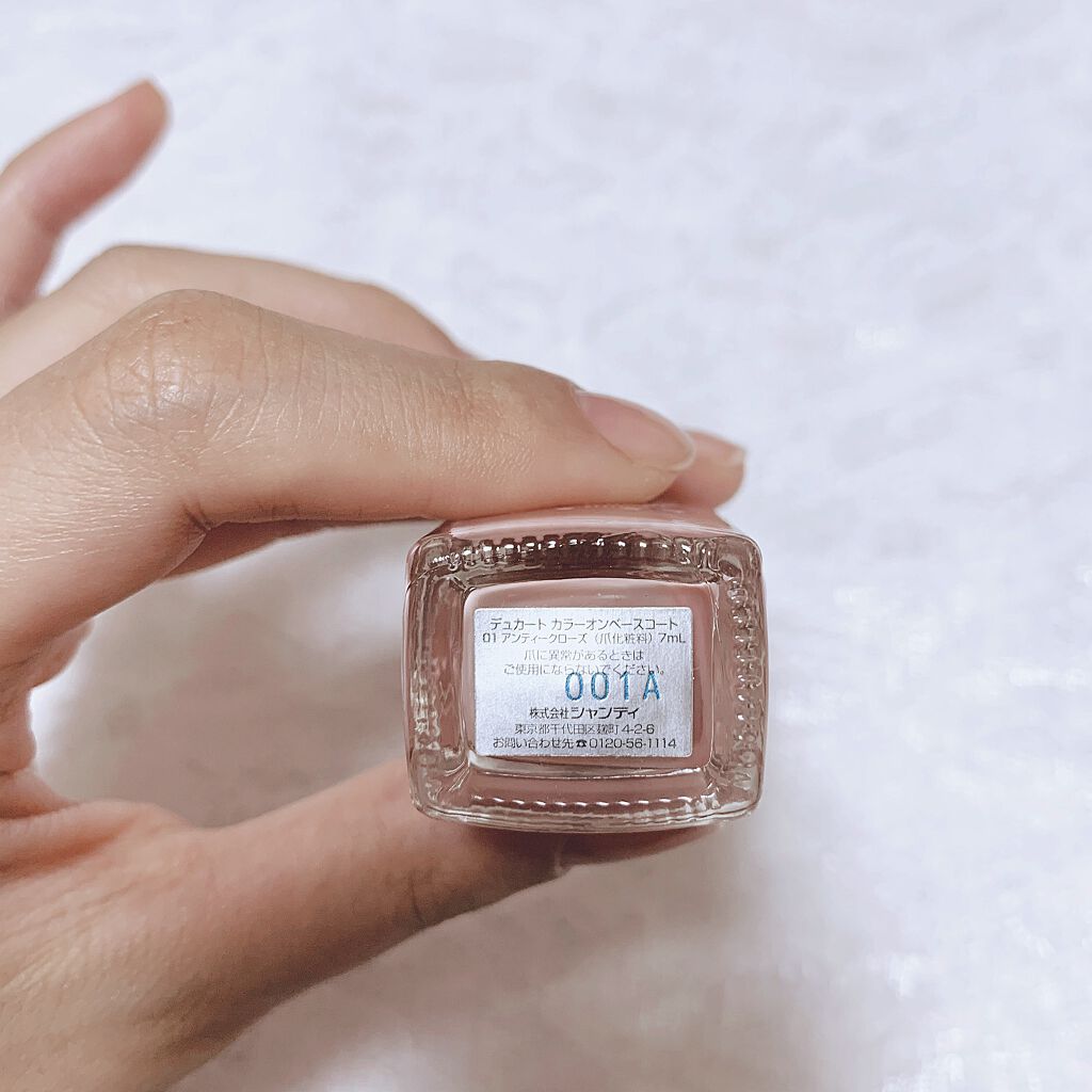 カラーオンベースコート/デュカート/オールインワンネイルを使ったクチコミ（3枚目）