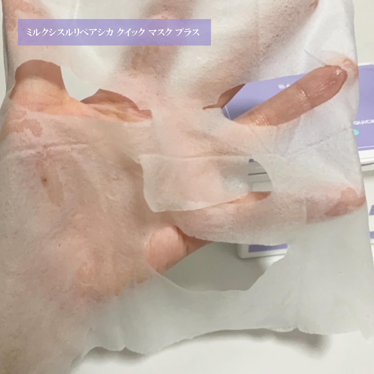 ミルクシスルリペアシカサンスクリーンプラス/BANOBAGI/日焼け止めミルクを使ったクチコミ（3枚目）