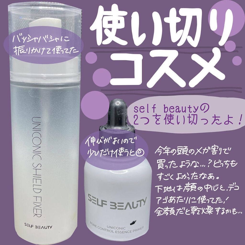 ユニコーン ポア コントロールエッセンスプライマー/SELF BEAUTY/美容液を使ったクチコミ（1枚目）