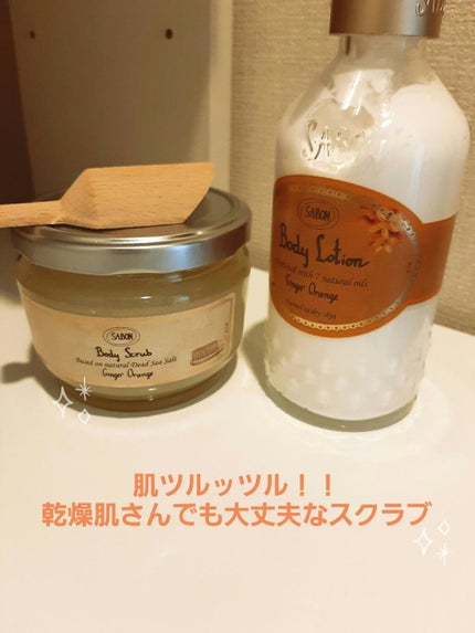 ボディスクラブ/SABON/ボディスクラブを使ったクチコミ(1枚目)