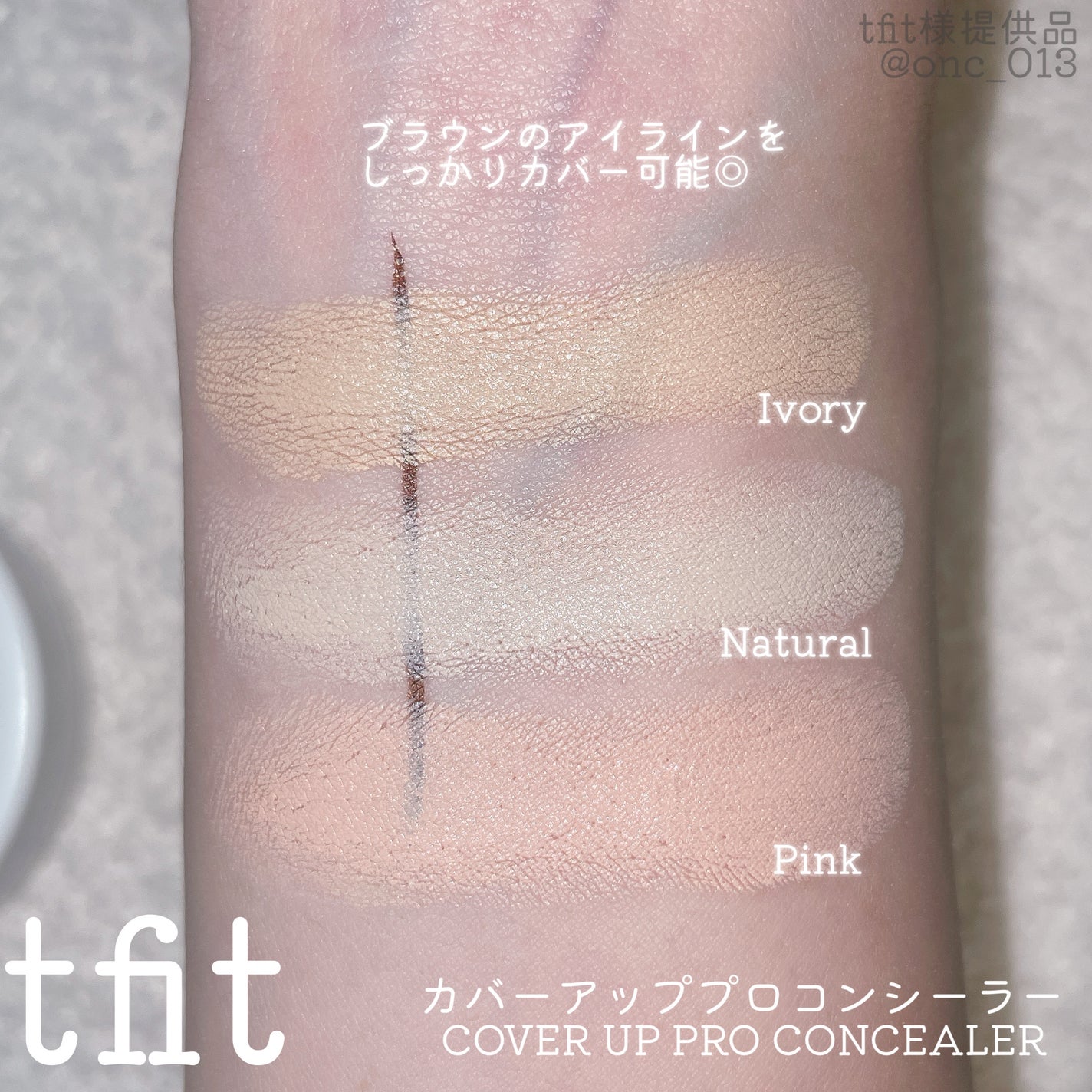 カバーアッププロコンシーラー/TFIT/パレットコンシーラーを使ったクチコミ(3枚目)