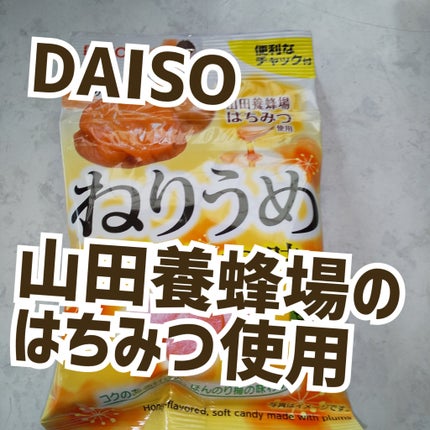 ねりうめ はちみつ味/なとり/食品を使ったクチコミ(1枚目)
