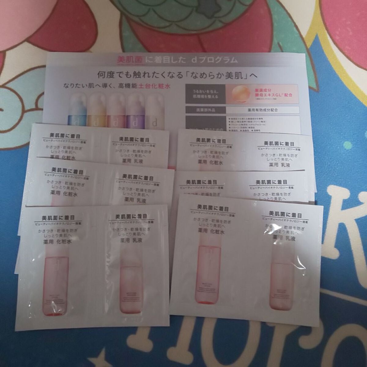 モイストケア ローション MB/d プログラム/化粧水を使ったクチコミ(1枚目)