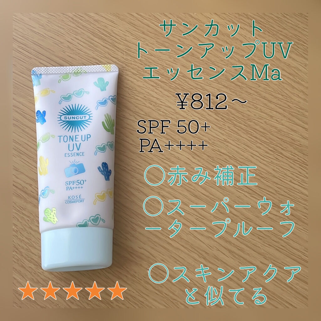 サンカットR パーフェクトUV ジェル/サンカット®/日焼け止めジェルを使ったクチコミ（2枚目）