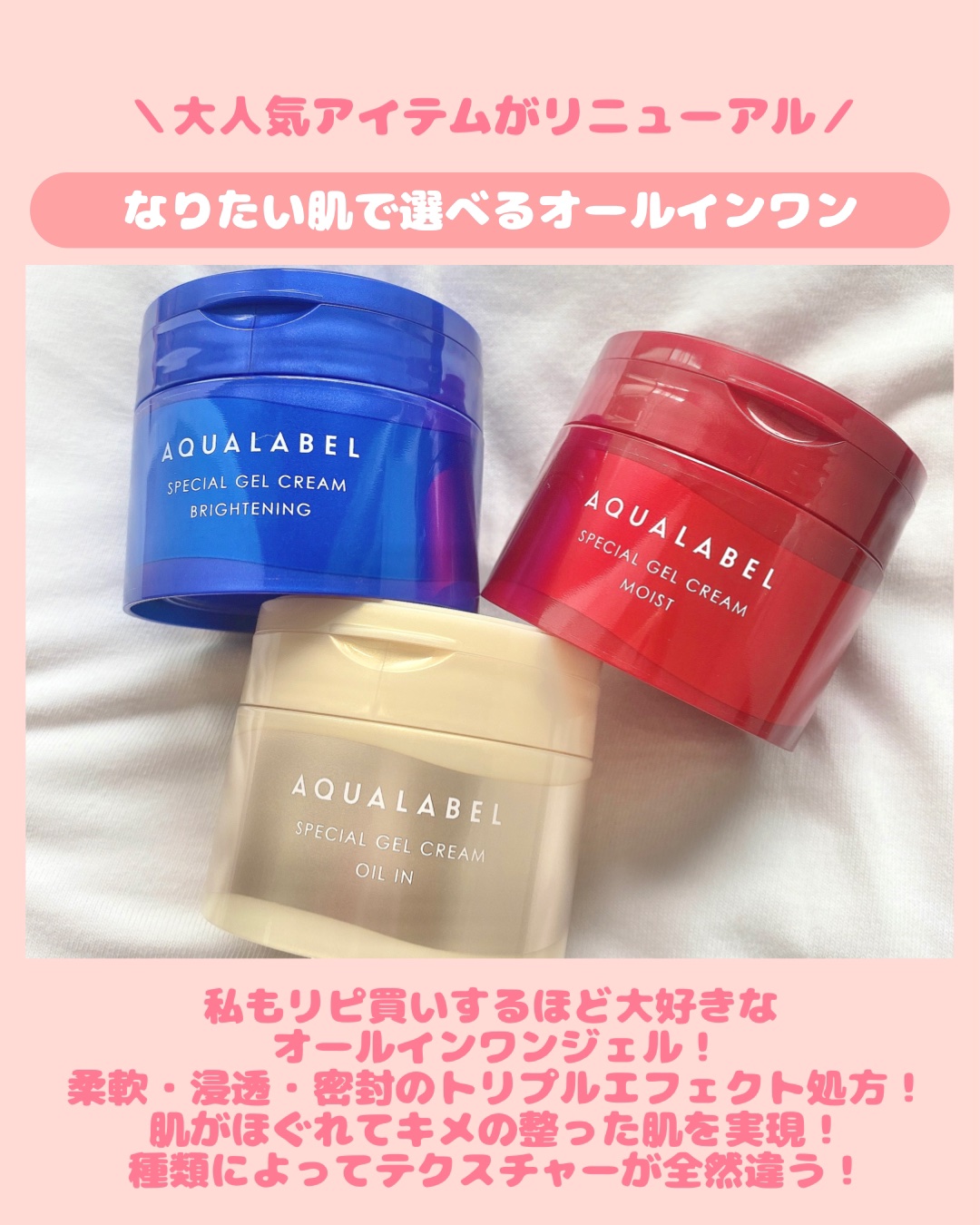 スペシャルジェルクリーム EX(モイスト)/アクアレーベル/オールインワン化粧品を使ったクチコミ（2枚目）