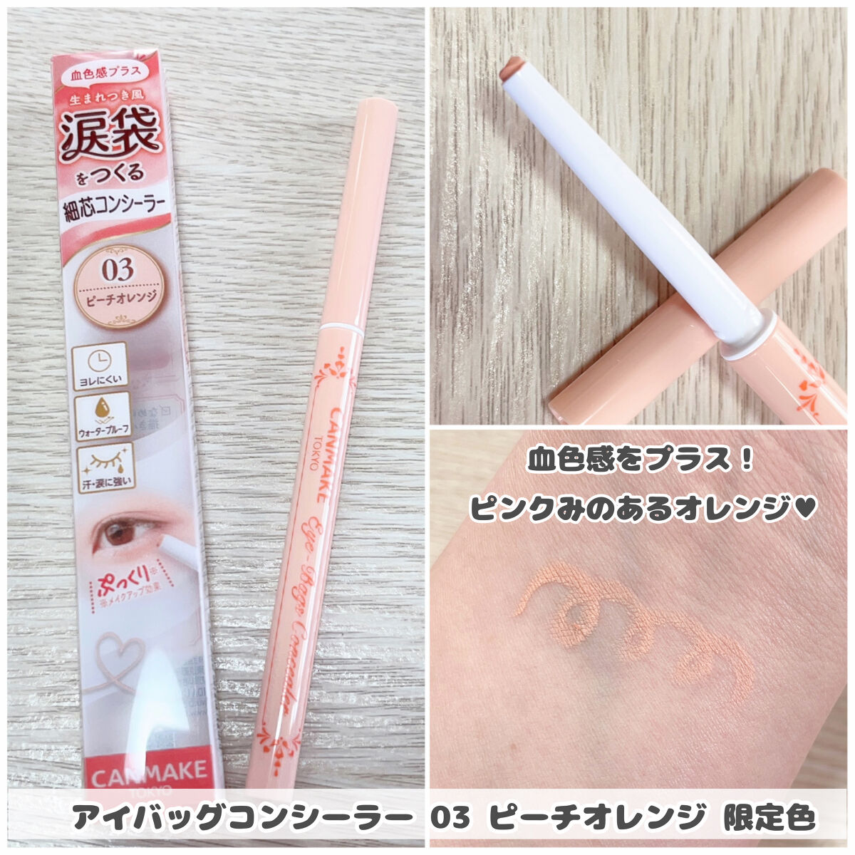 3wayスリムアイルージュライナー/キャンメイク/リキッドアイライナーを使ったクチコミ（2枚目）