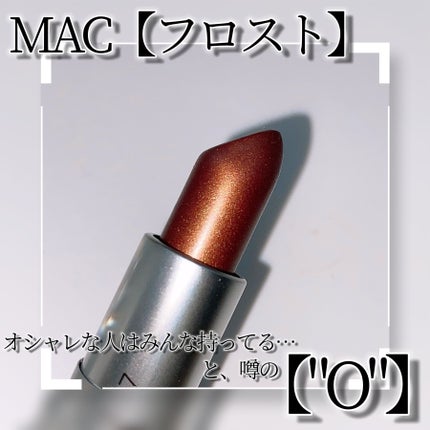 リップスティック/M・A・C/口紅を使ったクチコミ(2枚目)