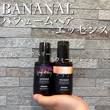 パフュームド ヘアエッセンス/BANANAL/アウトバストリートメントを使ったクチコミ(2枚目)