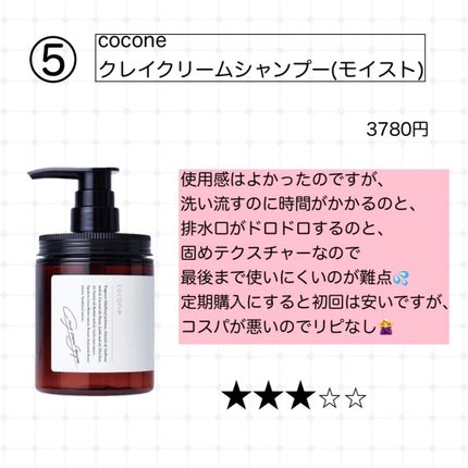 オイルインシャンプー/オイルインコンディショナー(リッチ&リペア)/ディアボーテ/市販シャンプーを使ったクチコミ(6枚目)