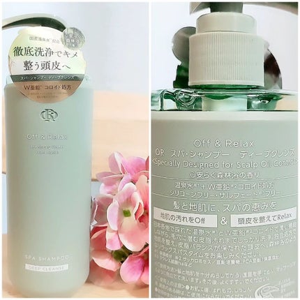 スパ・シャンプー/ヘアトリートメント ディープクレンズ/Off&Relax/市販シャンプーを使ったクチコミ(6枚目)