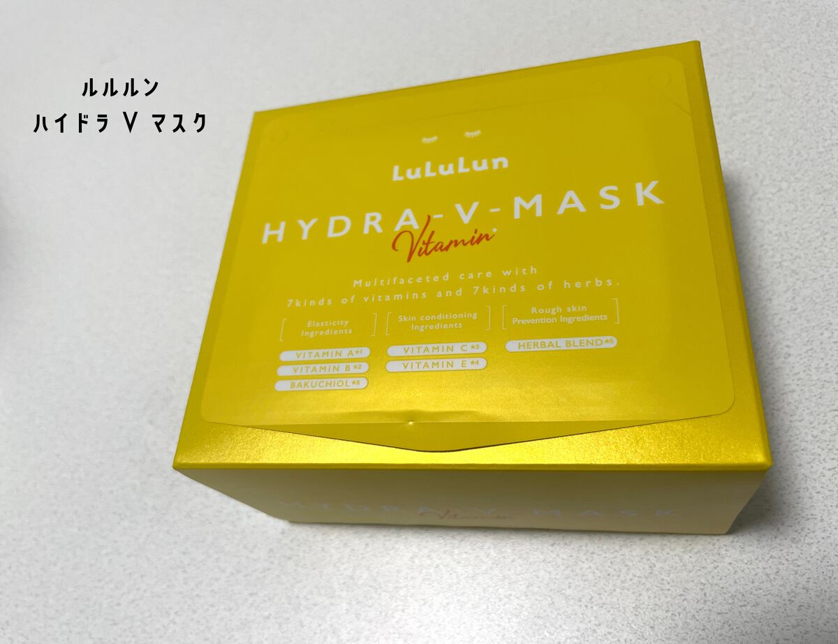 ルルルン ハイドラ V マスク/ルルルン/シートマスク・パックを使ったクチコミ（1枚目）