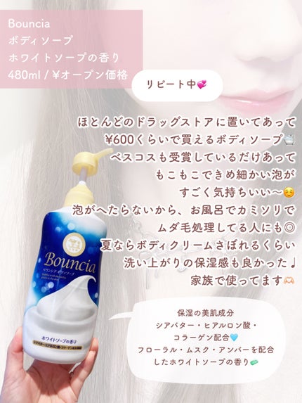 ããŠã³ã·ã¢ ããã£ãœãŒã ãã¯ã€ããœãŒãã®éŠã/Bouncia/ããã£ãœãŒãã䜿ã£ãã¯ãã³ãïŒ8æç®ïŒ